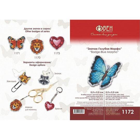 Oven Badge-Blue Marpho Cross Stitch Kit